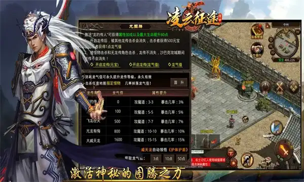 凌云征途