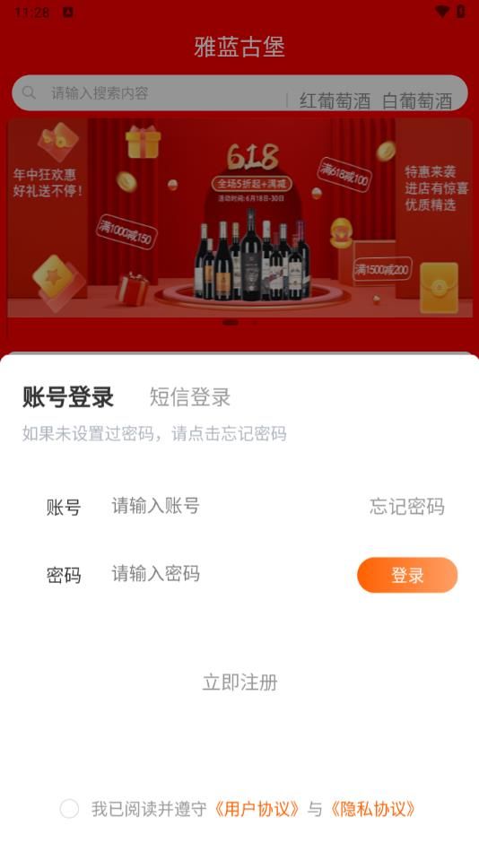 雅蓝古堡