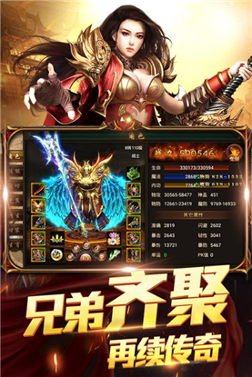 巨龙霸业传奇