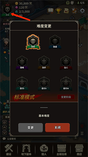 猎魔村物语免更新