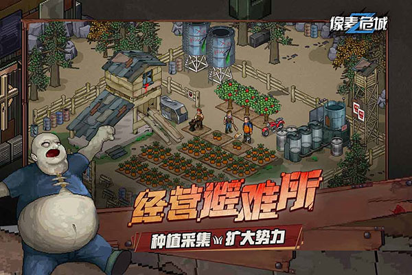 像素危城手機版