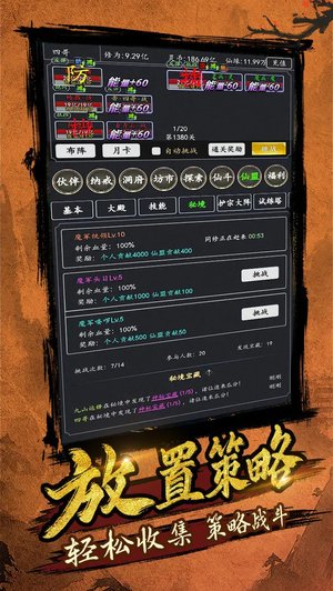 剑气除魔最新版