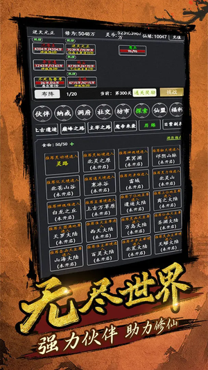 剑气除魔最新版