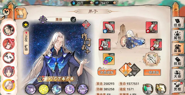最强祖师安卓版