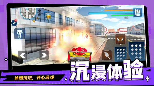 城市英雄武装无广告