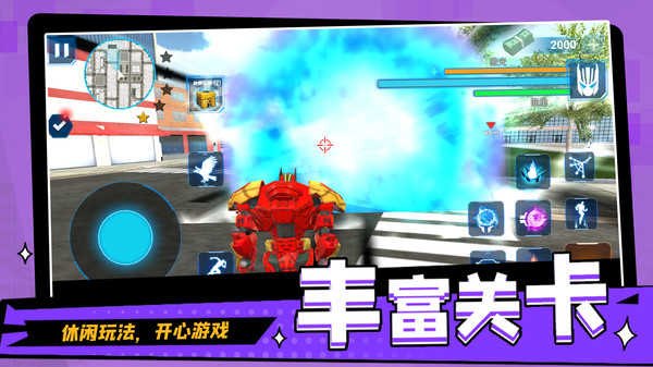 城市英雄武装无广告