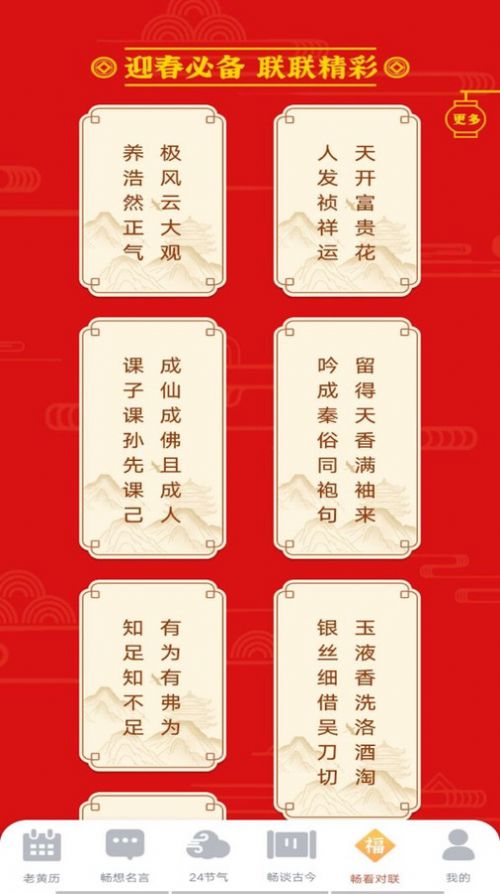 天天畅看红包版