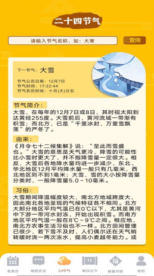 天天畅看红包版