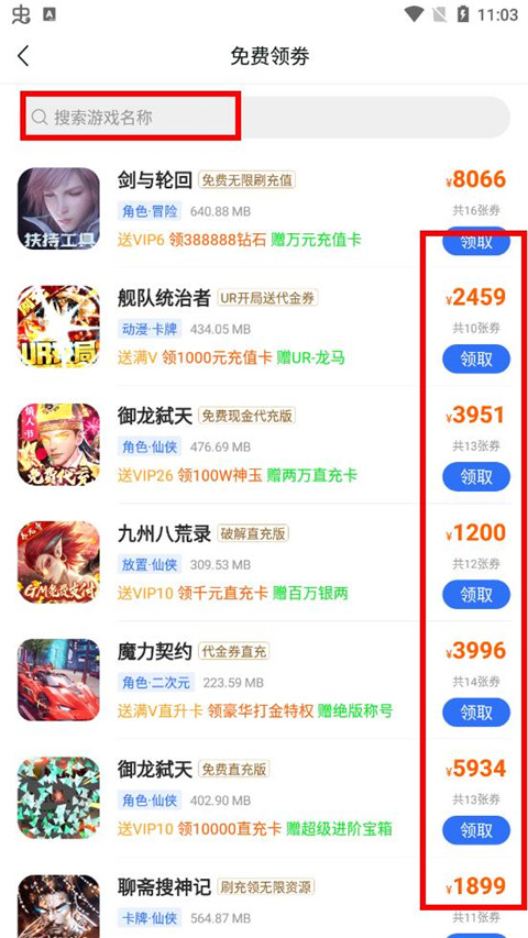 嘿咕游戏盒子