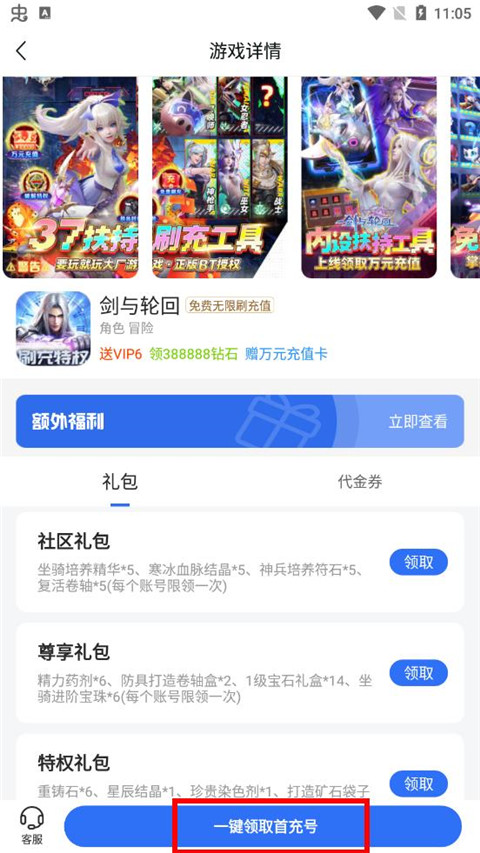 嘿咕游戏盒子