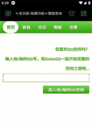 朝晖社工
