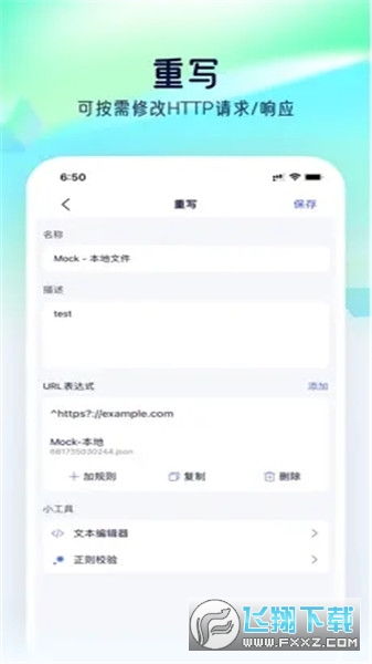 螃蟹抓包工具