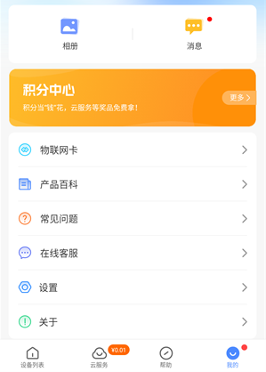 V380摄像头app