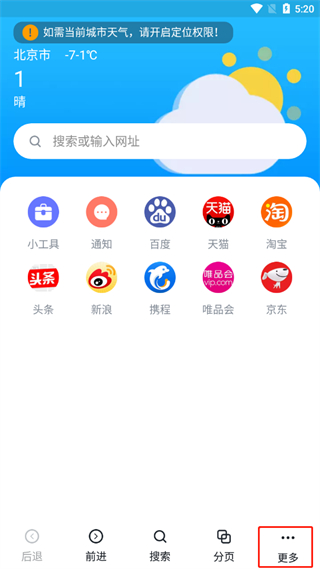 猎云浏览器