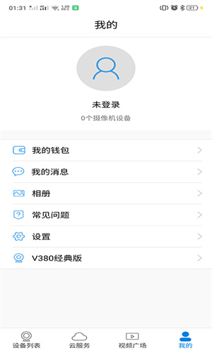 V380摄像头app