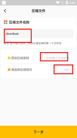 rar解压缩免费版