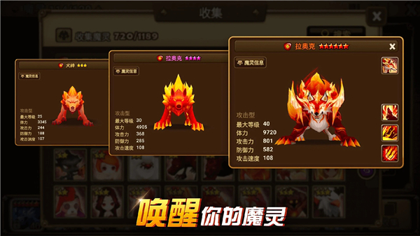 魔灵召唤最新版