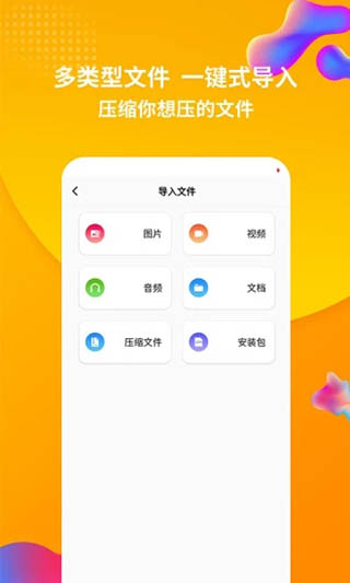 rar解压缩免费版