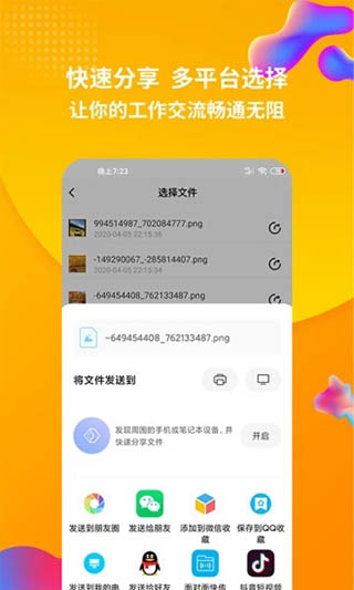 rar解压缩免费版