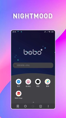 bobo浏览器免费版