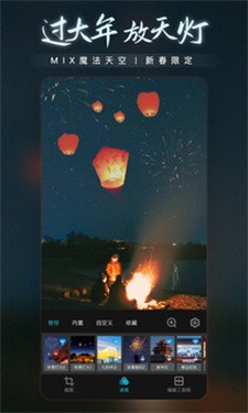 mix滤镜大师最新版