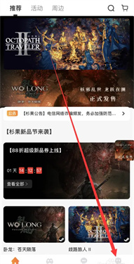 杉果