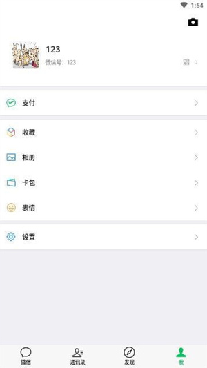 微信余额模拟器无水印