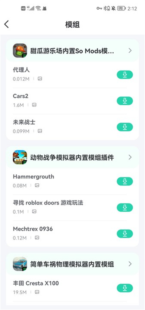 sosomod游戏盒子