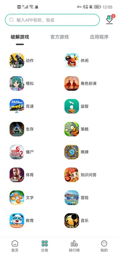 sosomod游戏盒子