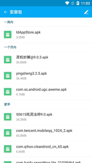 文件夹管家最新版