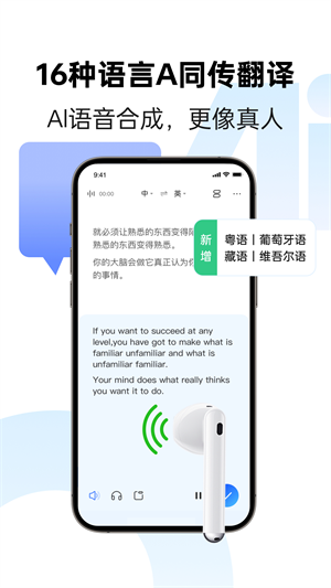 讯飞听见字幕免费版