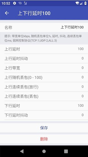 千世弱网
