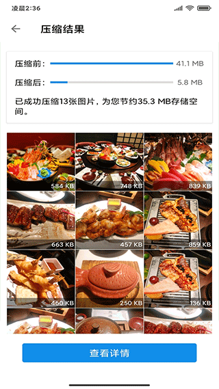 图叨叨永久解锁