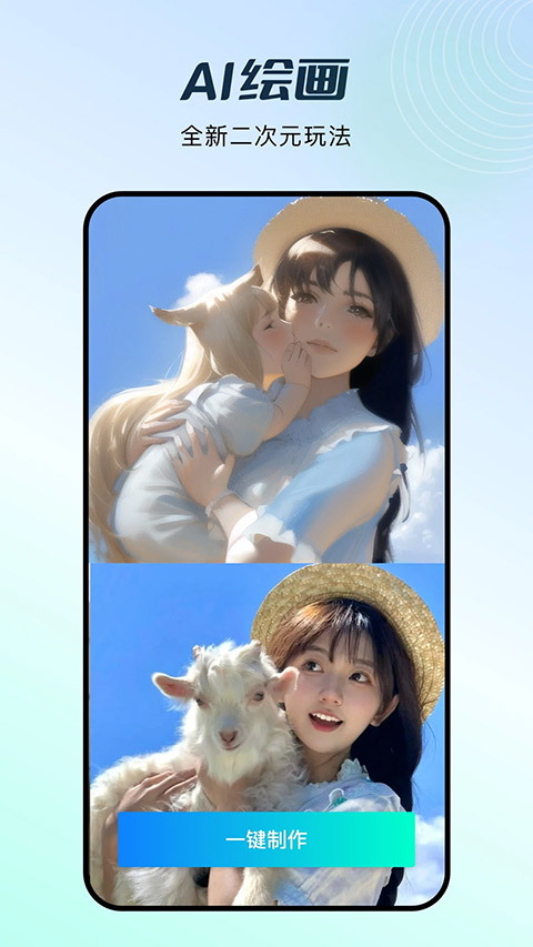秀脸faceplay2.3.0