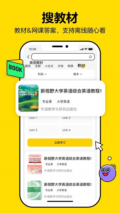 不挂科在线搜题