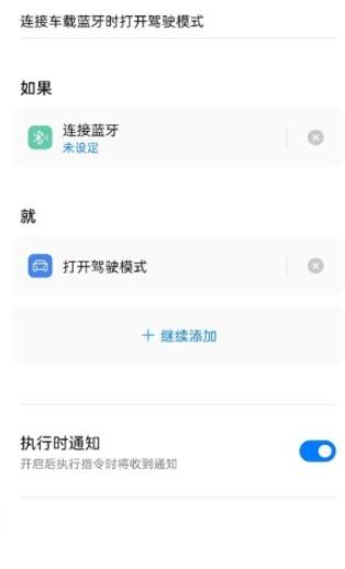 Breeno指令手机版