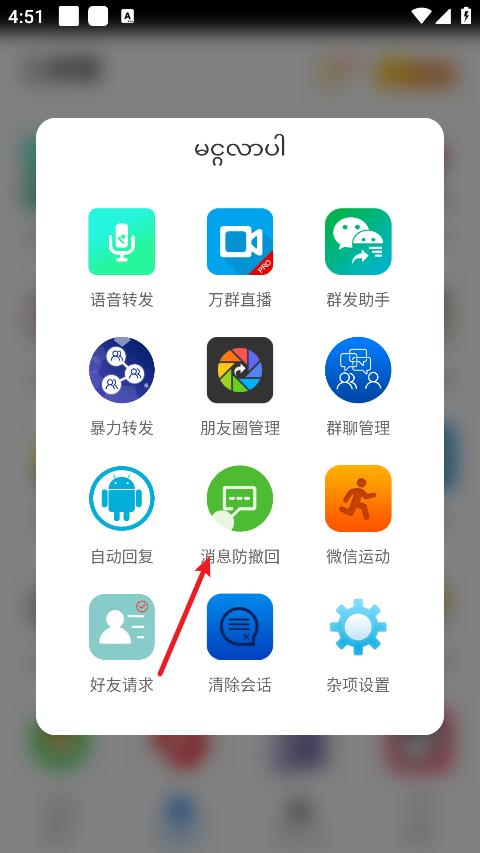 比翼多开分身