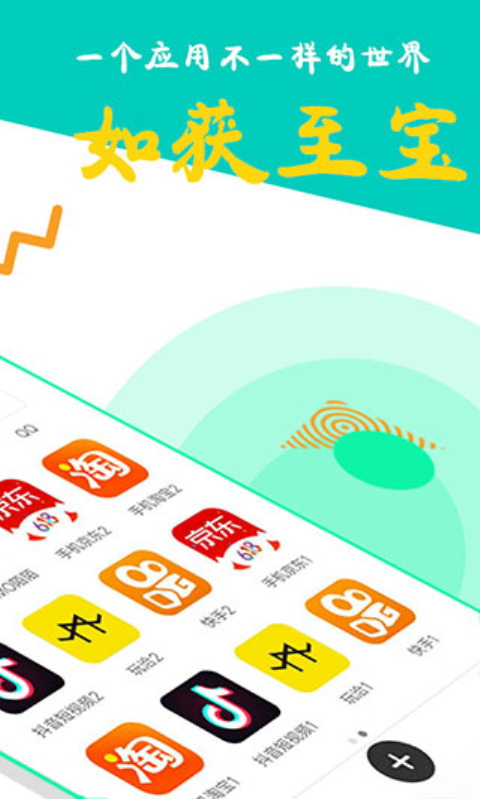 比翼多开分身