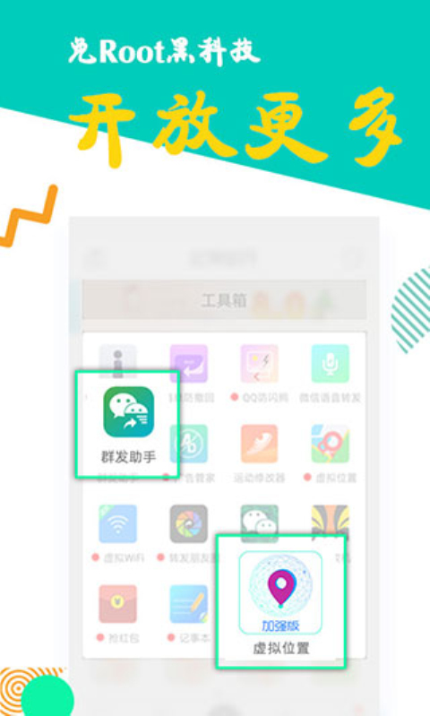 比翼多开分身