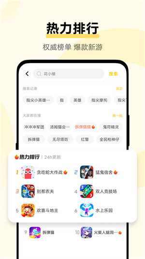 VIVO秒玩小游戏去广告版