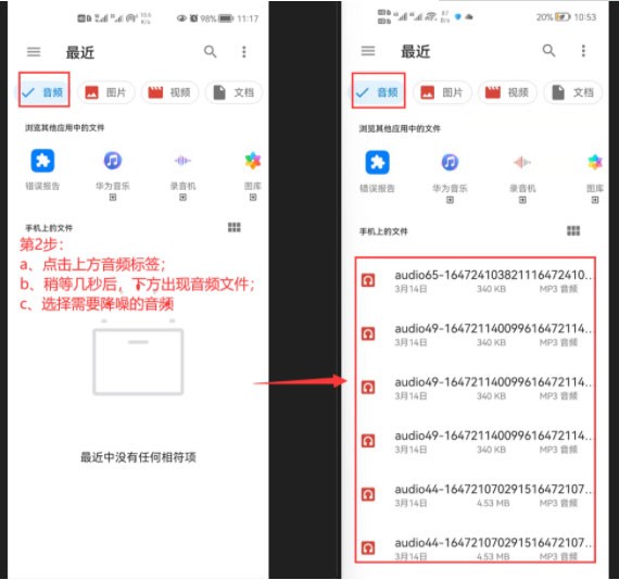 浮云音频降噪