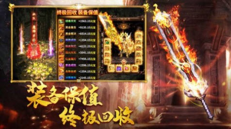 雷霆合击传奇至尊