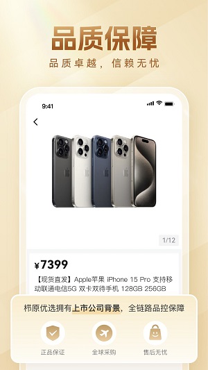 栉原优选
