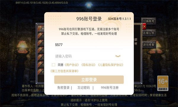 老八幻魔沉默传奇
