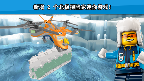 乐高我的城市2最新版