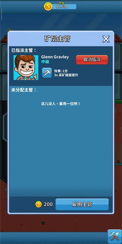 偷懒的矿业大亨免广告