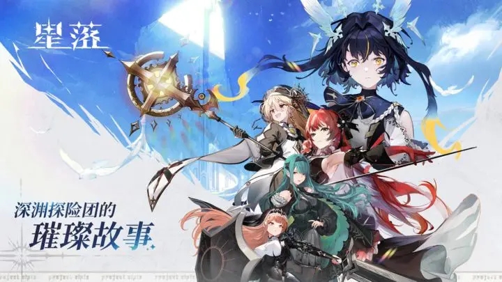 星落最新版