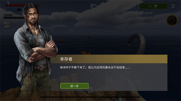 海洋游牧者联机版