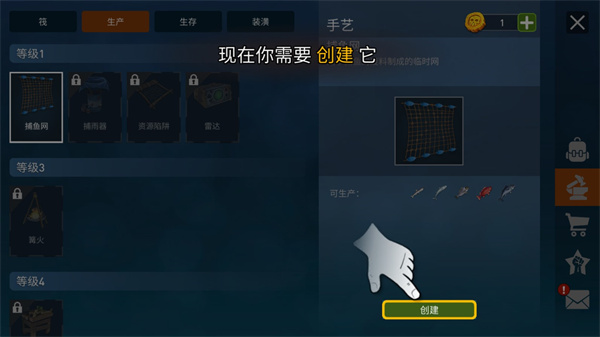 海洋游牧者联机版