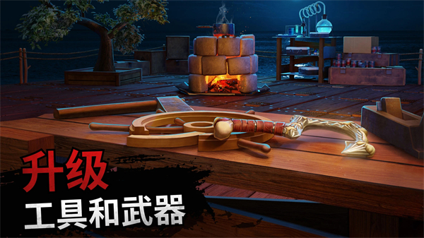 海洋游牧者联机版